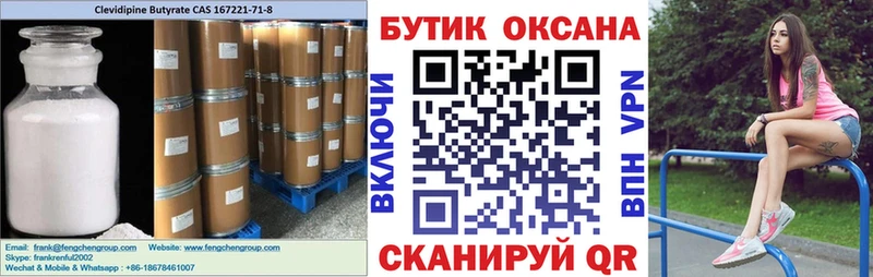 Бутират GHB  Отрадная 