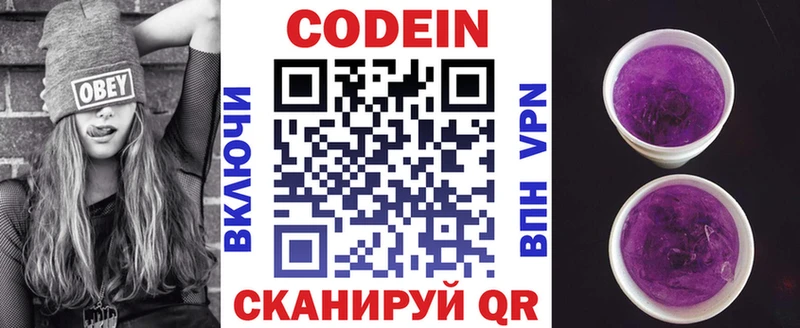 Кодеиновый сироп Lean напиток Lean (лин)  Отрадная 