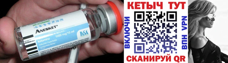 Кетамин VHQ Отрадная