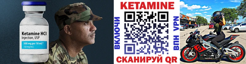 КЕТАМИН VHQ  Отрадная 