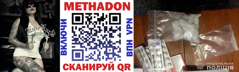 МЕТАДОН methadone Отрадная