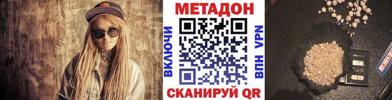 МЕТАДОН мёд  сайты даркнета телеграм  Отрадная 